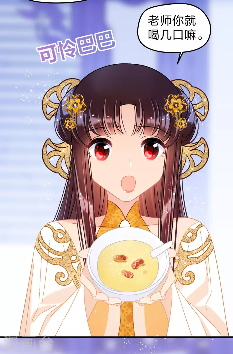 我家陛下总想祸国韩漫全集-第38话1 风波起无删减无遮挡章节图片 