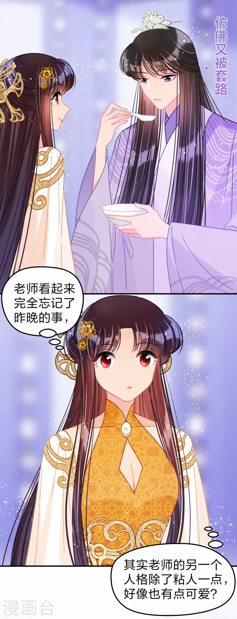 我家陛下总想祸国韩漫全集-第38话1 风波起无删减无遮挡章节图片 