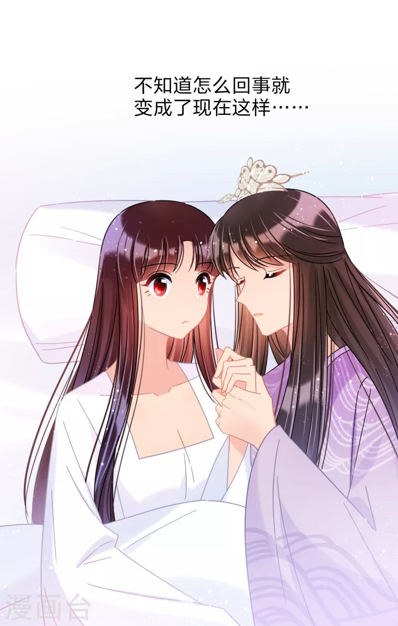 我家陛下总想祸国韩漫全集-第38话1 风波起无删减无遮挡章节图片 