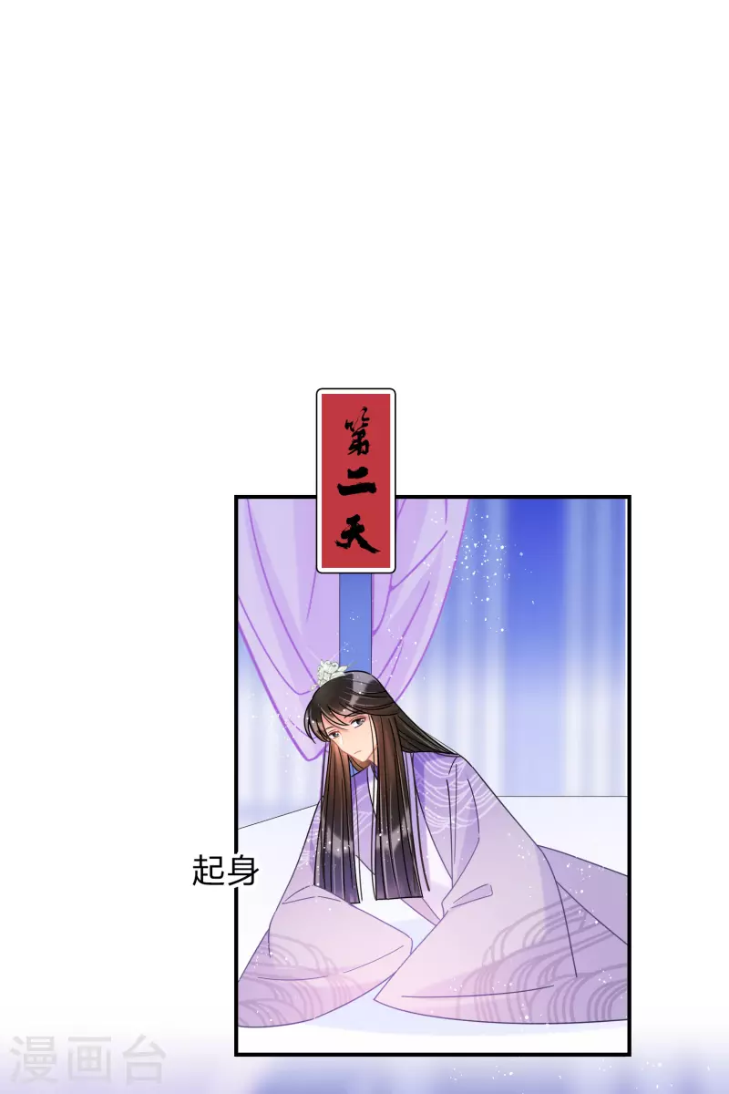 我家陛下总想祸国韩漫全集-第38话1 风波起无删减无遮挡章节图片 