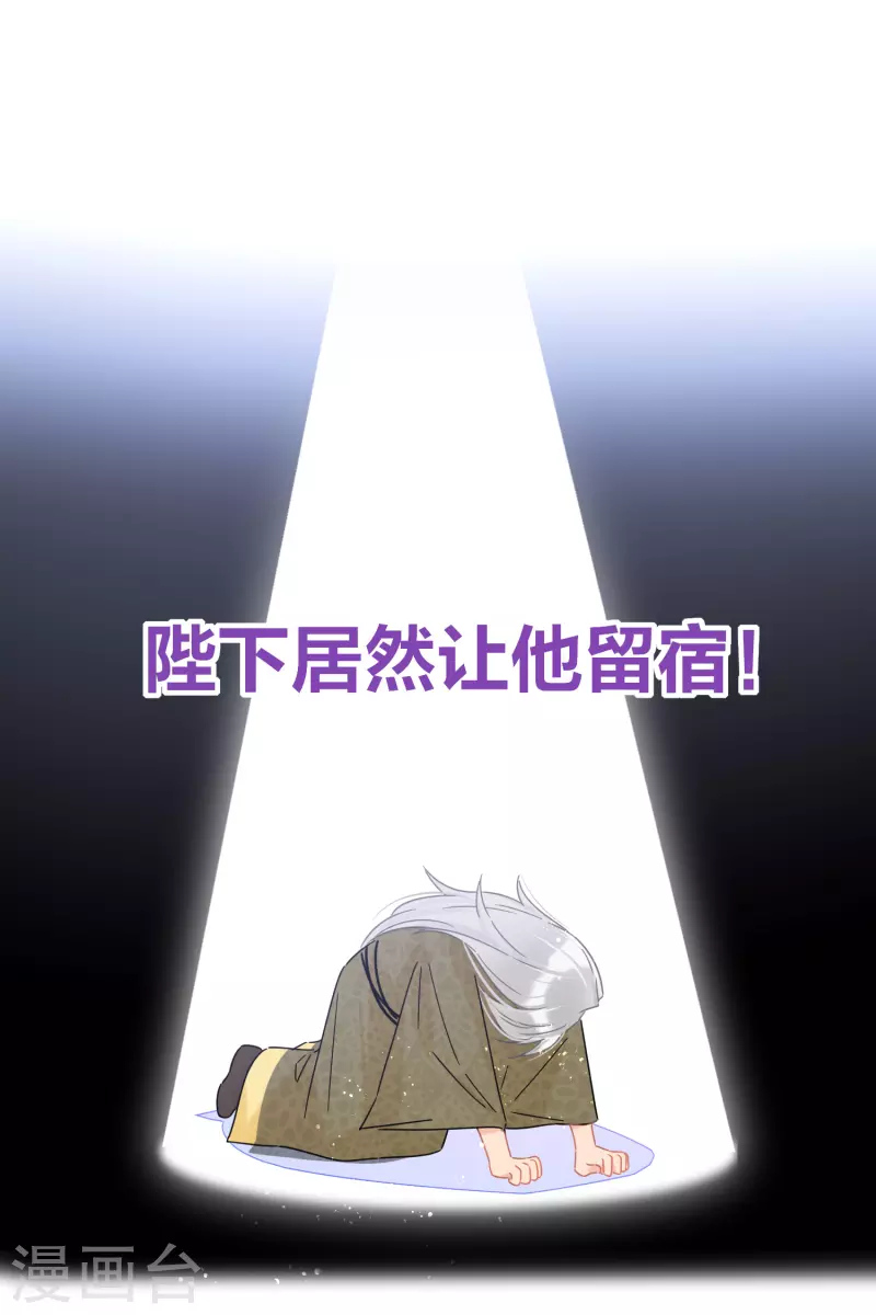 我家陛下总想祸国韩漫全集-第38话2 风波起无删减无遮挡章节图片 