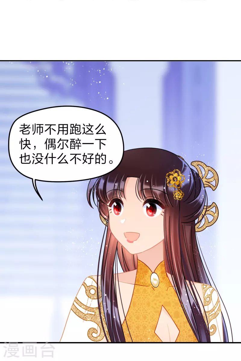 我家陛下总想祸国韩漫全集-第38话2 风波起无删减无遮挡章节图片 