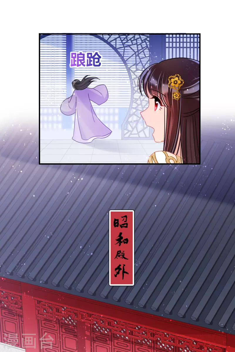 我家陛下总想祸国韩漫全集-第38话2 风波起无删减无遮挡章节图片 
