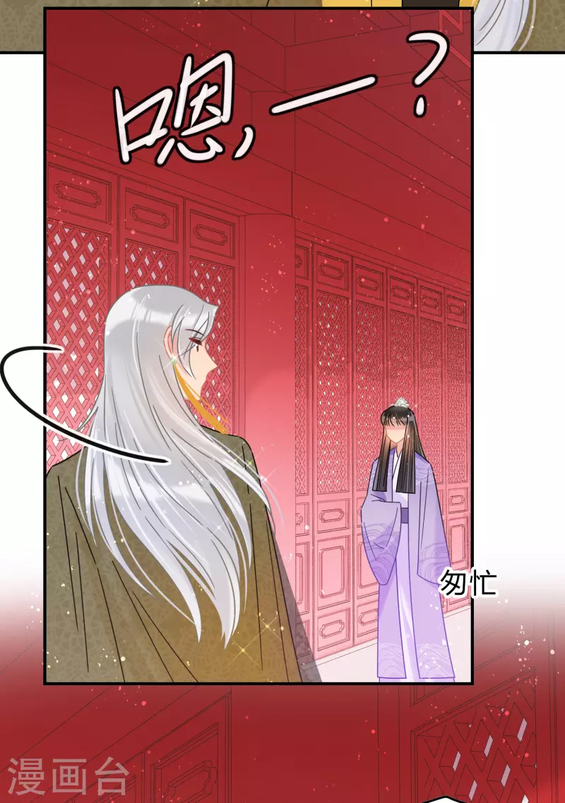 我家陛下总想祸国韩漫全集-第38话2 风波起无删减无遮挡章节图片 