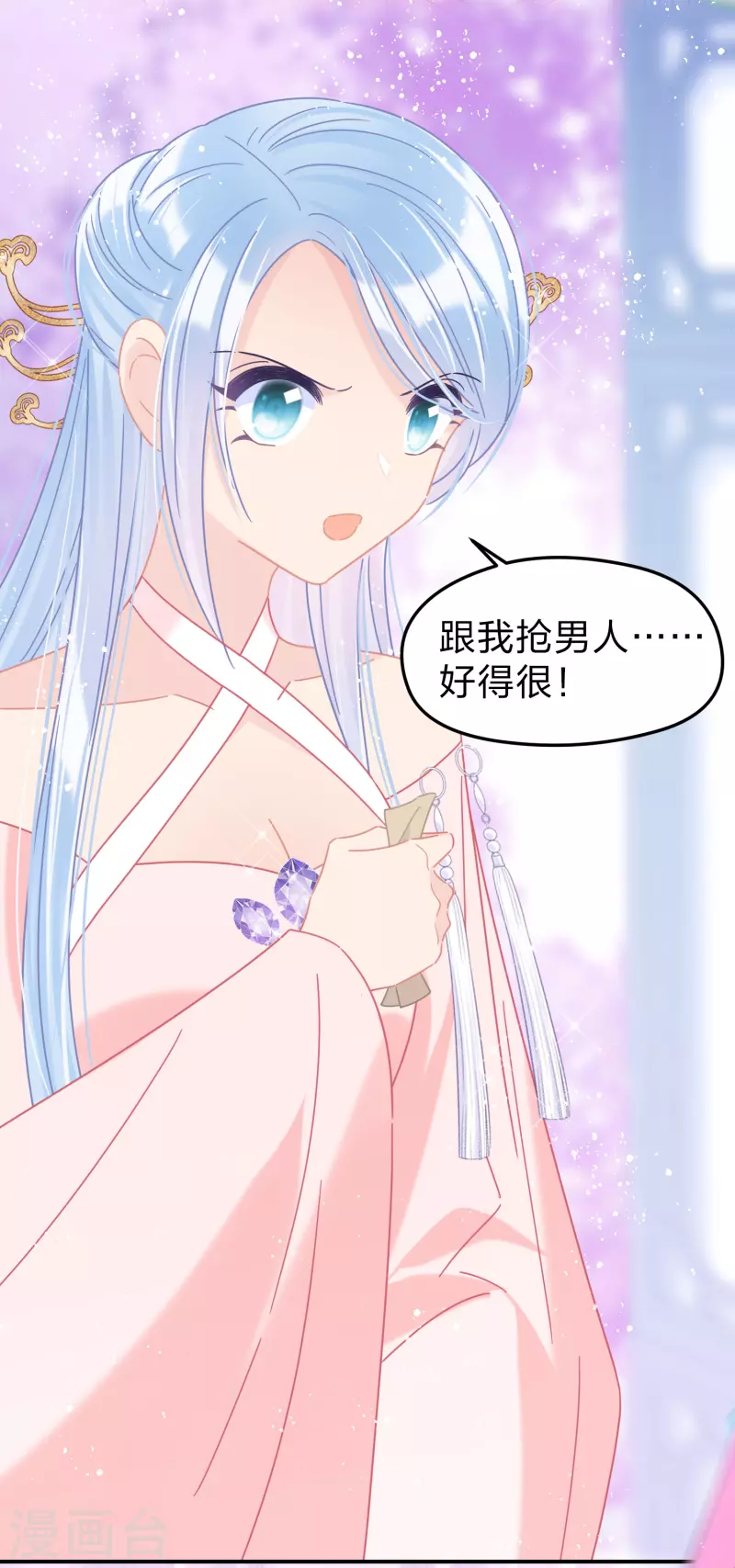 我家陛下总想祸国韩漫全集-第38话3 风波起无删减无遮挡章节图片 