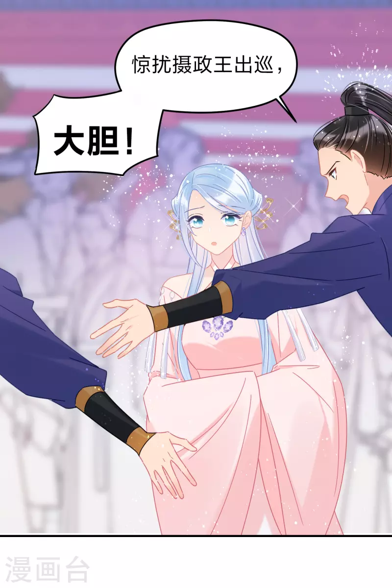 我家陛下总想祸国韩漫全集-第38话3 风波起无删减无遮挡章节图片 