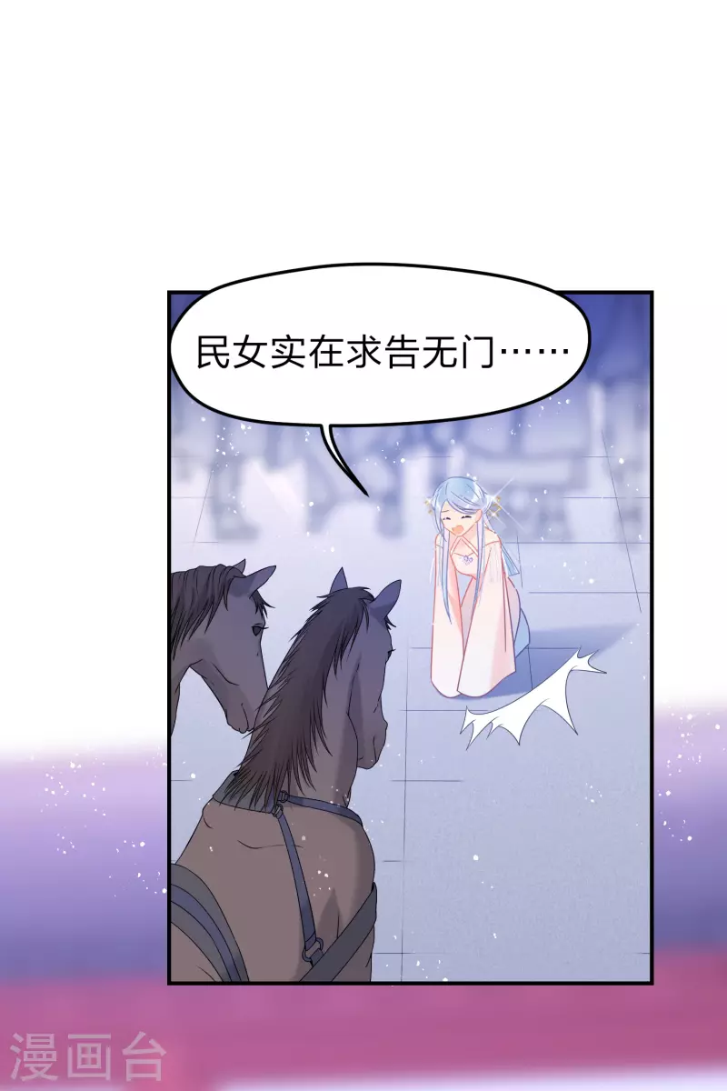 我家陛下总想祸国韩漫全集-第38话3 风波起无删减无遮挡章节图片 