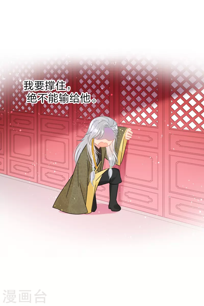 我家陛下总想祸国韩漫全集-第38话3 风波起无删减无遮挡章节图片 