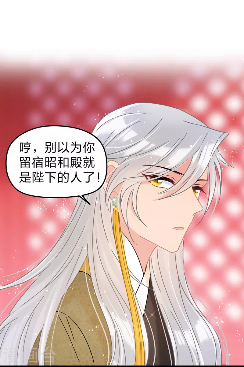 我家陛下总想祸国韩漫全集-第38话3 风波起无删减无遮挡章节图片 