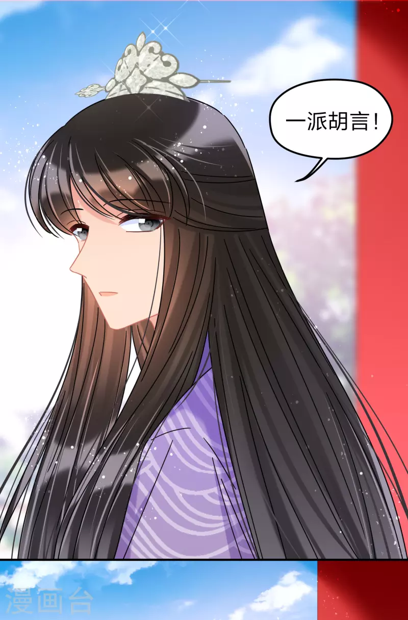 我家陛下总想祸国韩漫全集-第38话3 风波起无删减无遮挡章节图片 