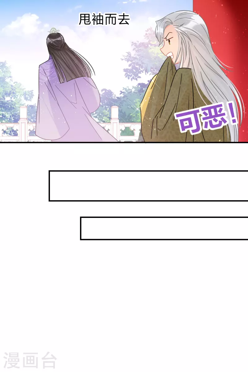 我家陛下总想祸国韩漫全集-第38话3 风波起无删减无遮挡章节图片 