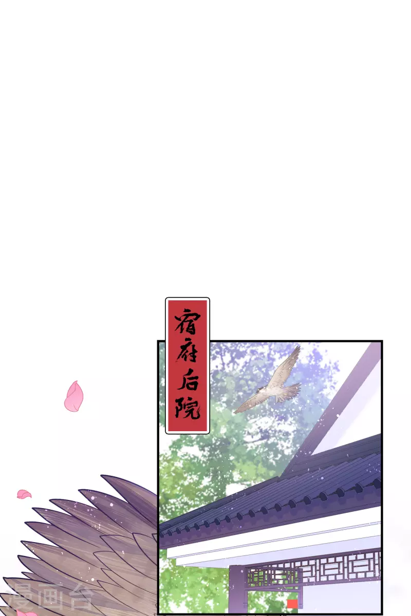 我家陛下总想祸国韩漫全集-第38话3 风波起无删减无遮挡章节图片 