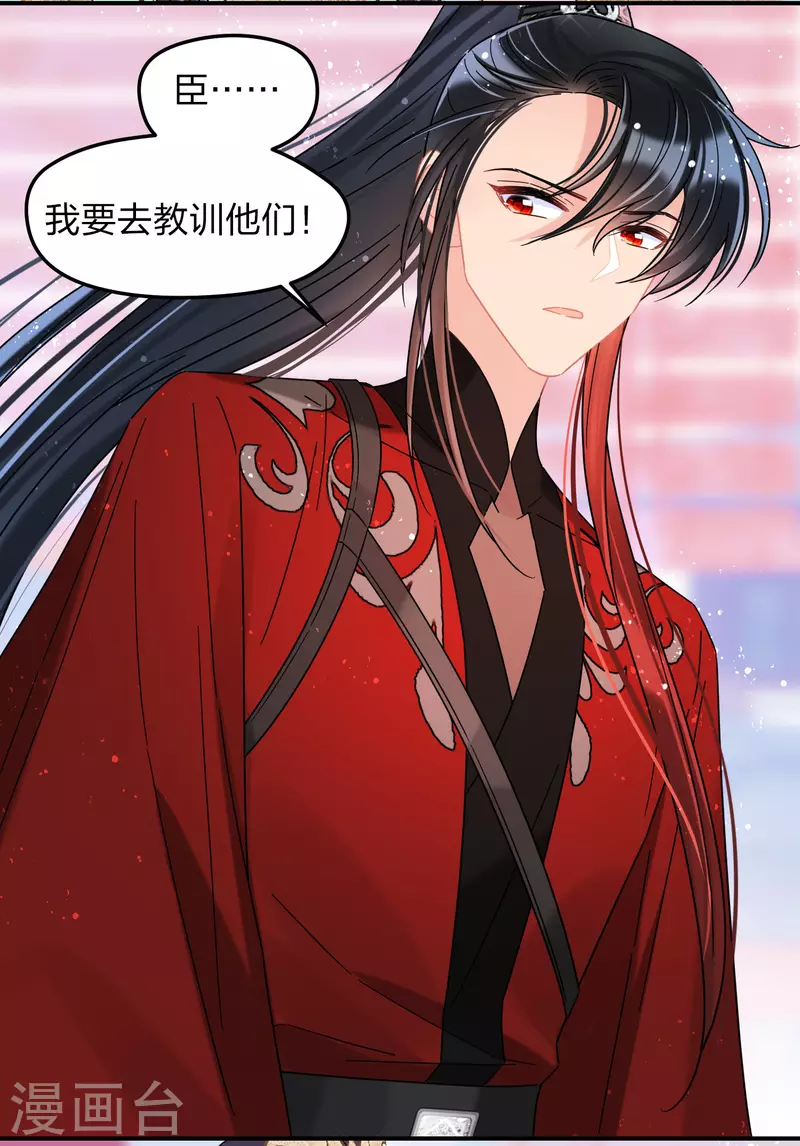 我家陛下总想祸国韩漫全集-第39话2 当街对质无删减无遮挡章节图片 