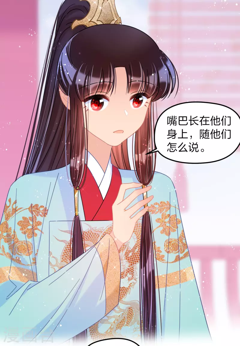 我家陛下总想祸国韩漫全集-第39话2 当街对质无删减无遮挡章节图片 