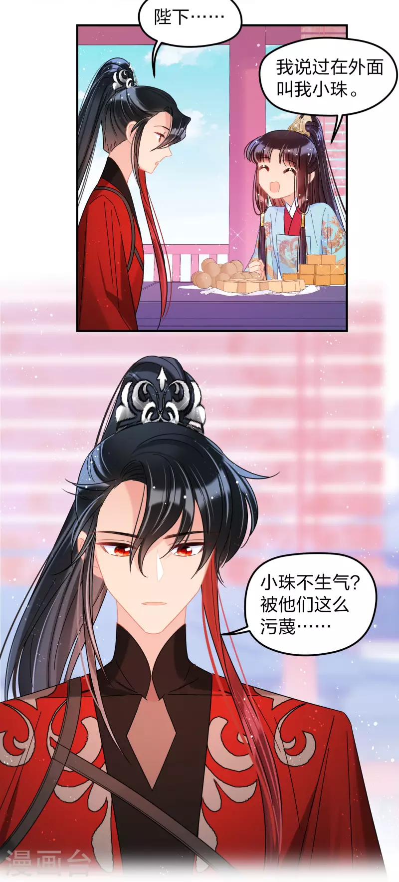 我家陛下总想祸国韩漫全集-第39话2 当街对质无删减无遮挡章节图片 