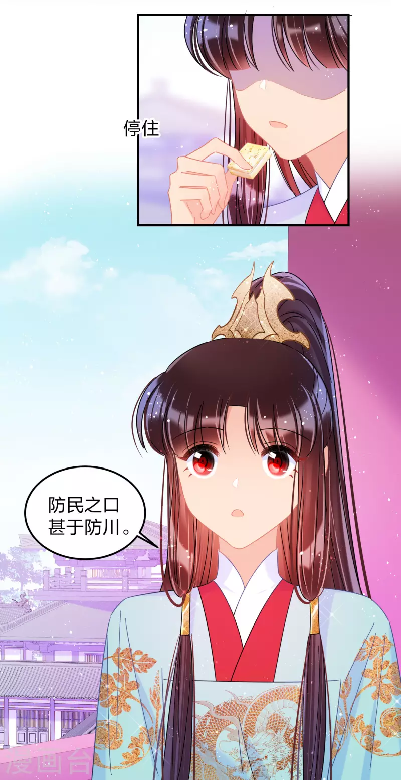我家陛下总想祸国韩漫全集-第39话2 当街对质无删减无遮挡章节图片 