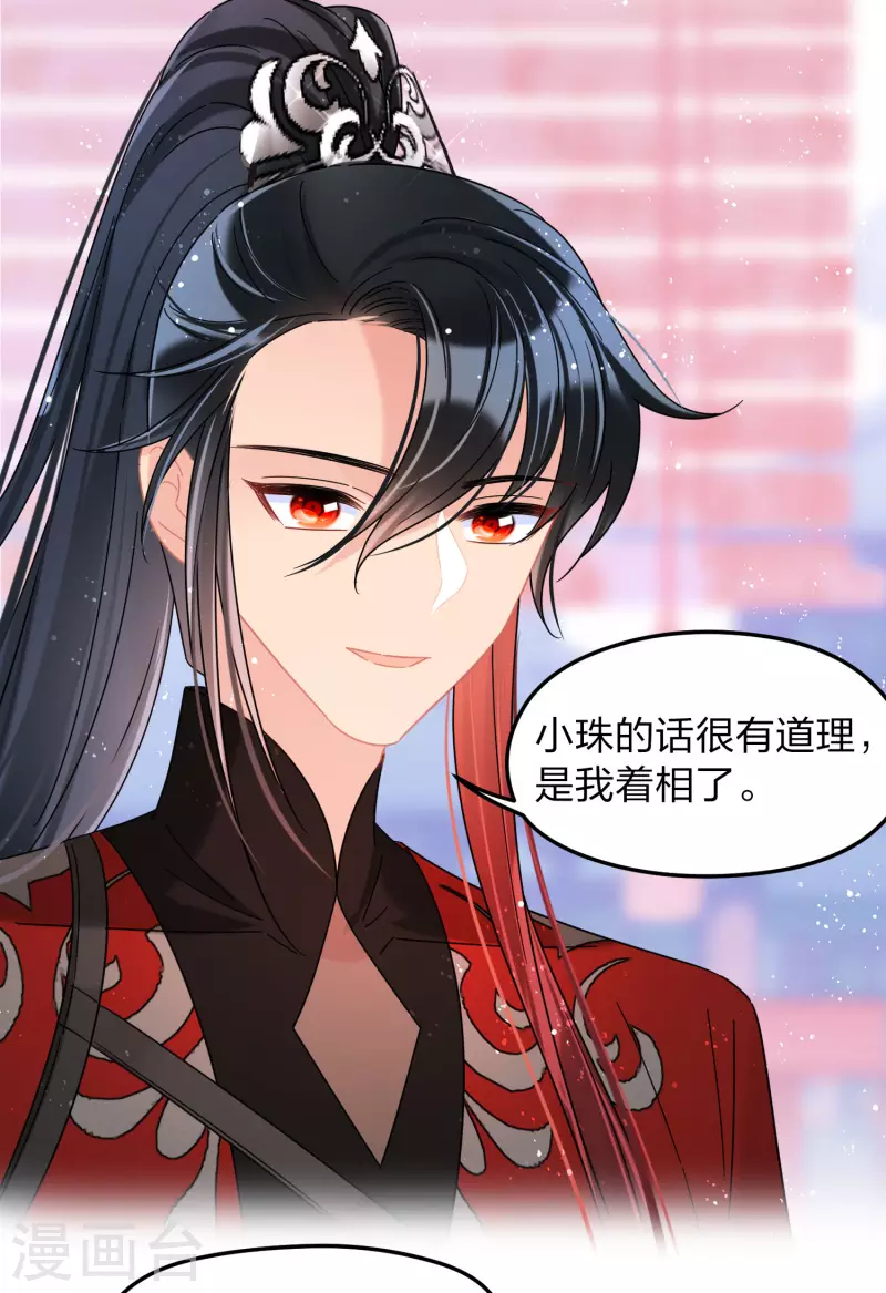 我家陛下总想祸国韩漫全集-第39话2 当街对质无删减无遮挡章节图片 