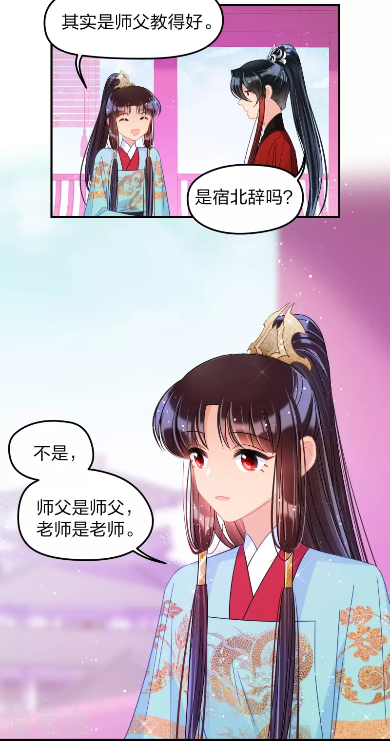 我家陛下总想祸国韩漫全集-第39话2 当街对质无删减无遮挡章节图片 