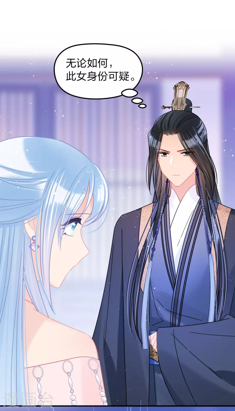 我家陛下总想祸国韩漫全集-第39话2 当街对质无删减无遮挡章节图片 