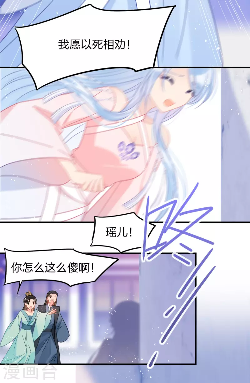 我家陛下总想祸国韩漫全集-第39话2 当街对质无删减无遮挡章节图片 