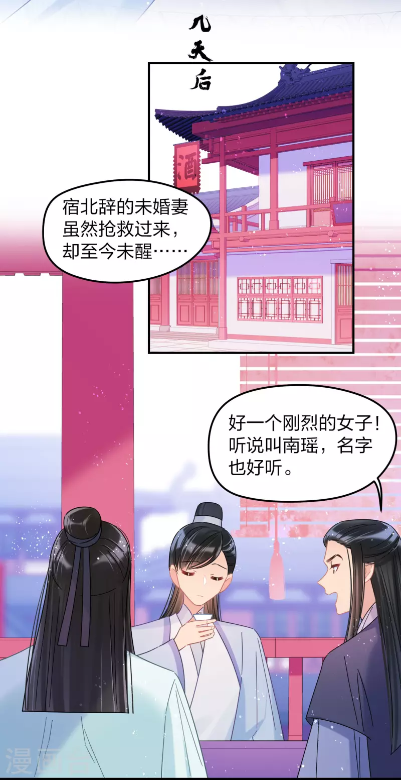 我家陛下总想祸国韩漫全集-第39话2 当街对质无删减无遮挡章节图片 