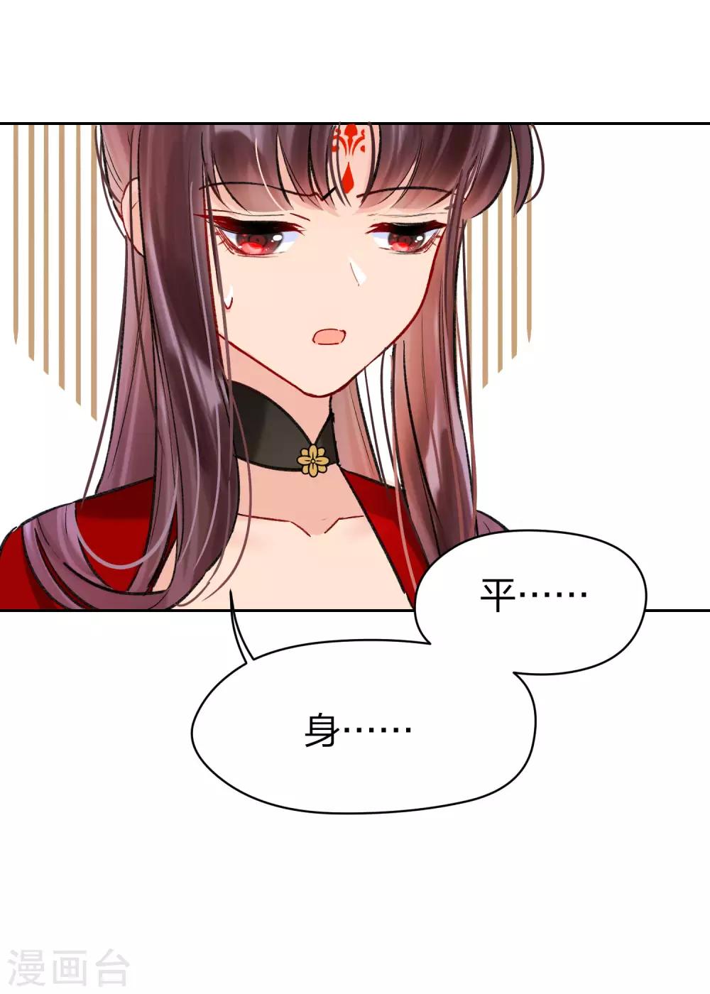 我家陛下总想祸国韩漫全集-第4话1 登基闹剧无删减无遮挡章节图片 
