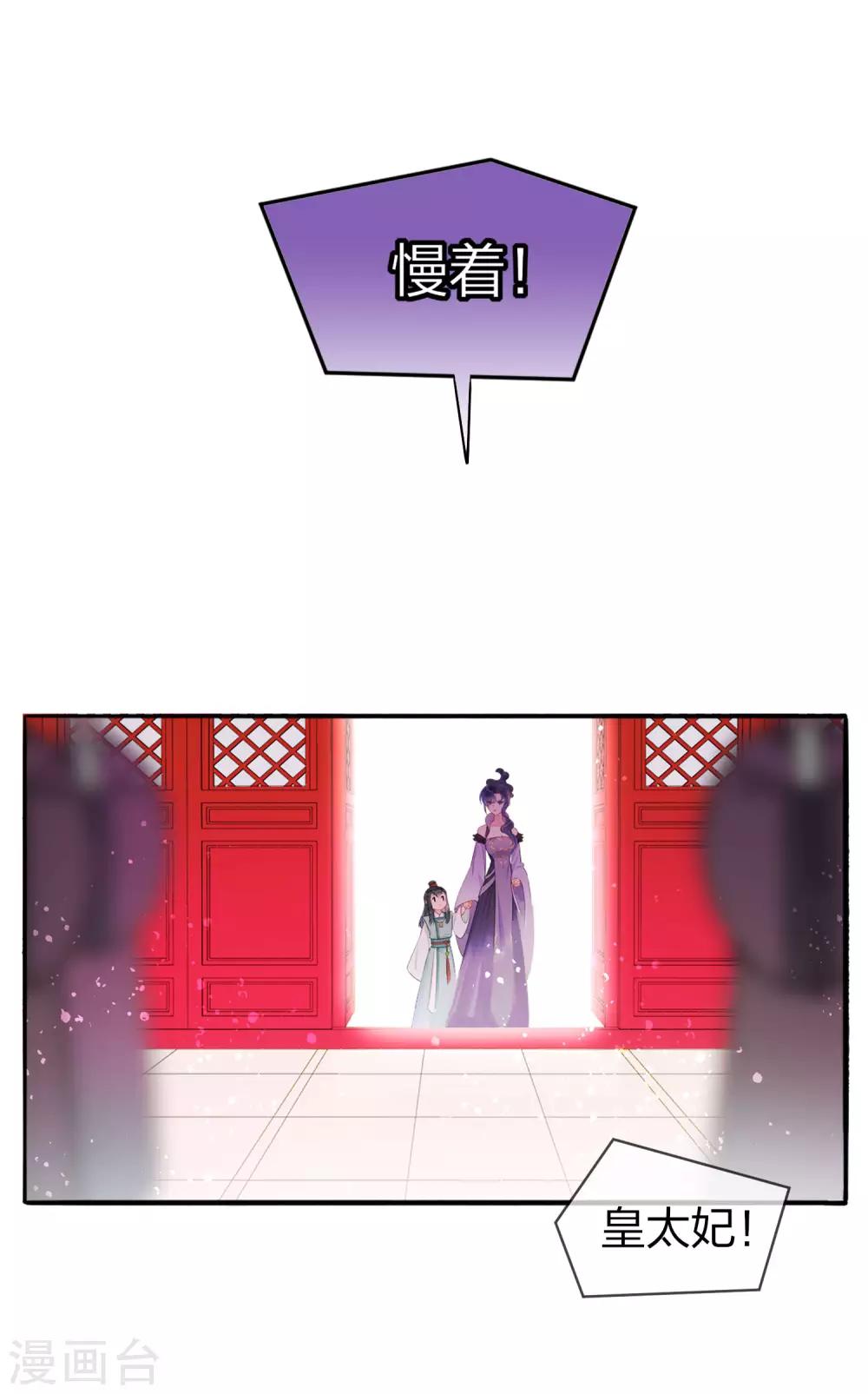 我家陛下总想祸国韩漫全集-第4话1 登基闹剧无删减无遮挡章节图片 