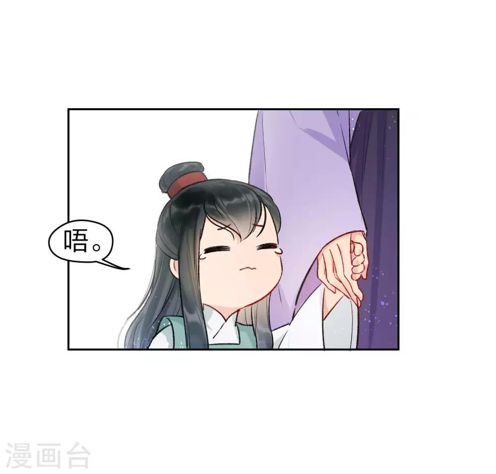 我家陛下总想祸国韩漫全集-第4话1 登基闹剧无删减无遮挡章节图片 