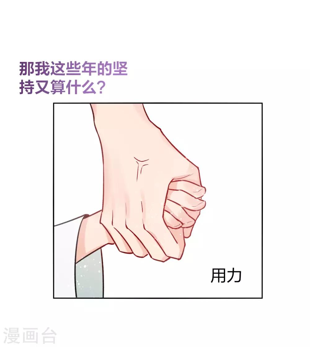 我家陛下总想祸国韩漫全集-第4话1 登基闹剧无删减无遮挡章节图片 