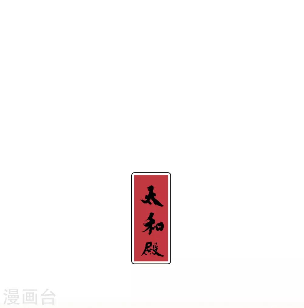我家陛下总想祸国韩漫全集-第4话1 登基闹剧无删减无遮挡章节图片 