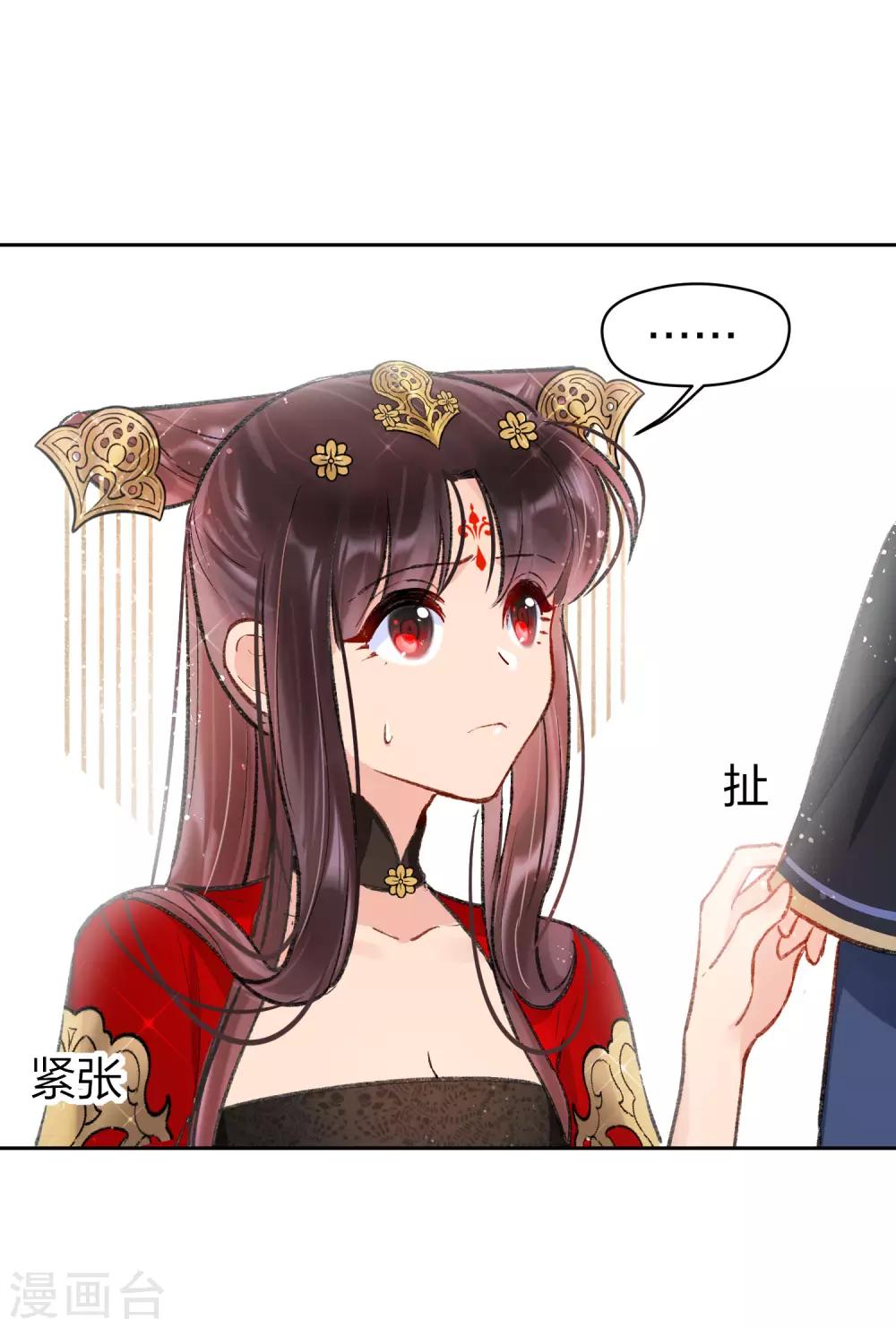 我家陛下总想祸国韩漫全集-第4话1 登基闹剧无删减无遮挡章节图片 