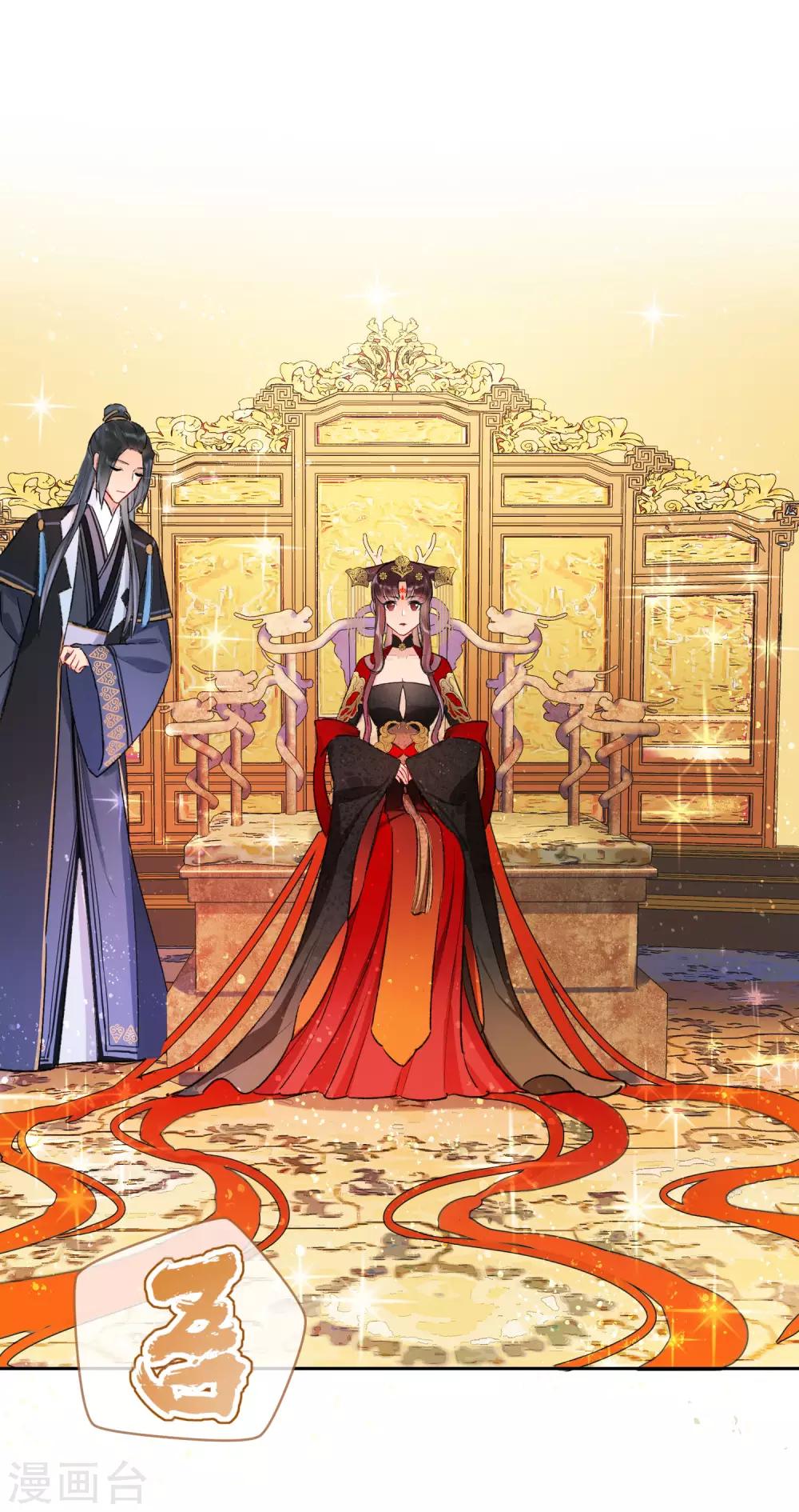 我家陛下总想祸国韩漫全集-第4话1 登基闹剧无删减无遮挡章节图片 