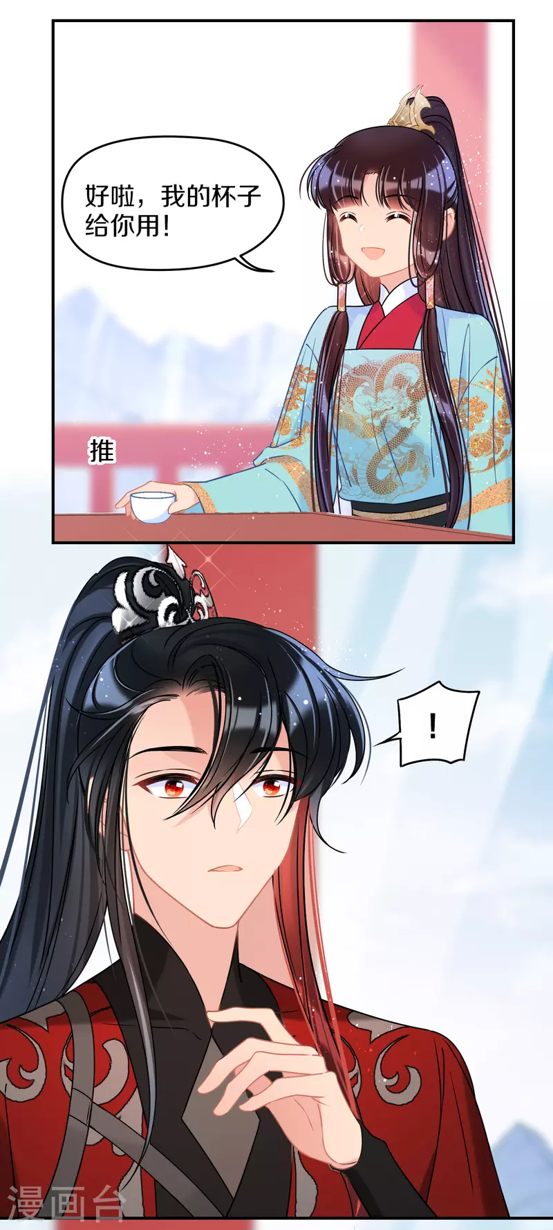 我家陛下总想祸国韩漫全集-第40话2 押注无删减无遮挡章节图片 