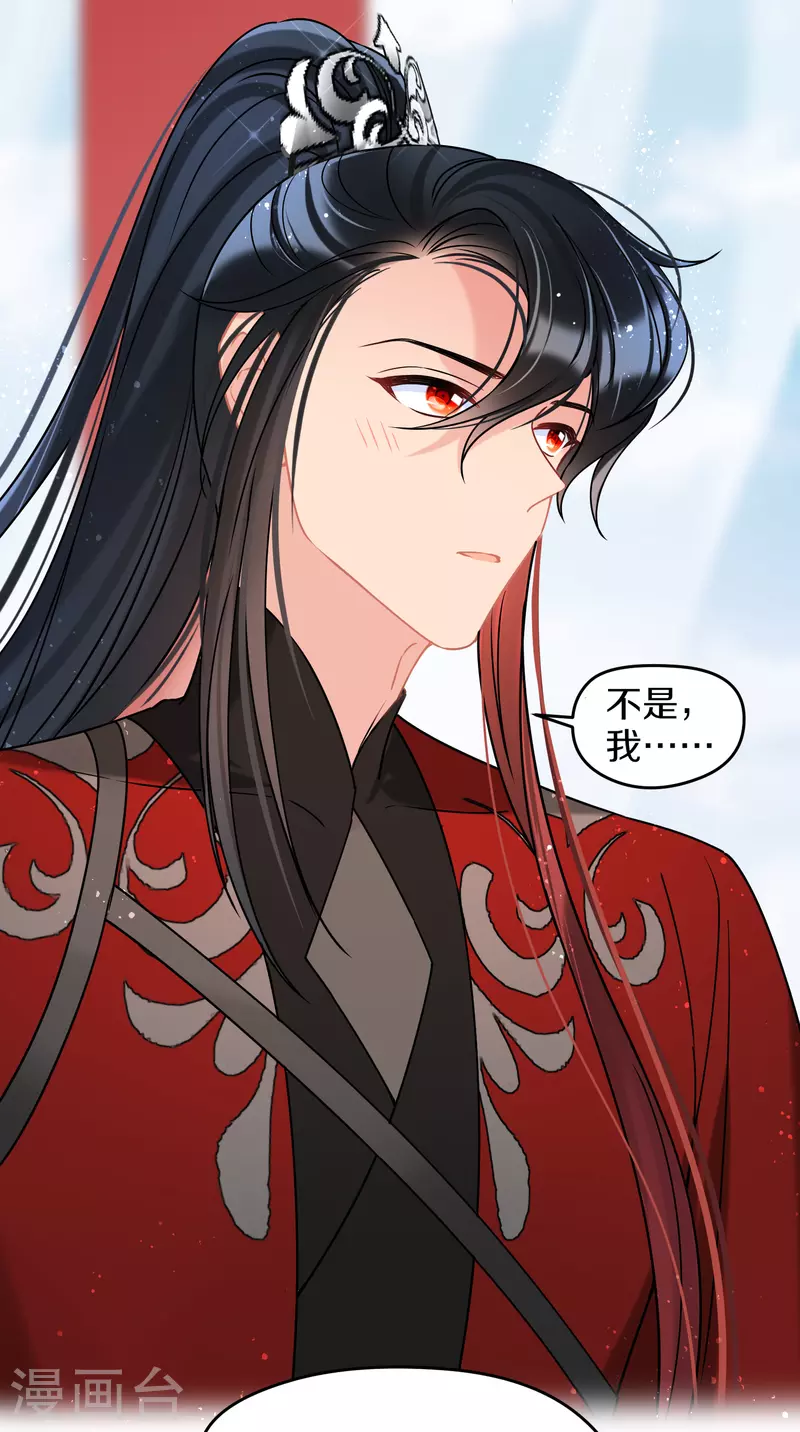 我家陛下总想祸国韩漫全集-第40话2 押注无删减无遮挡章节图片 