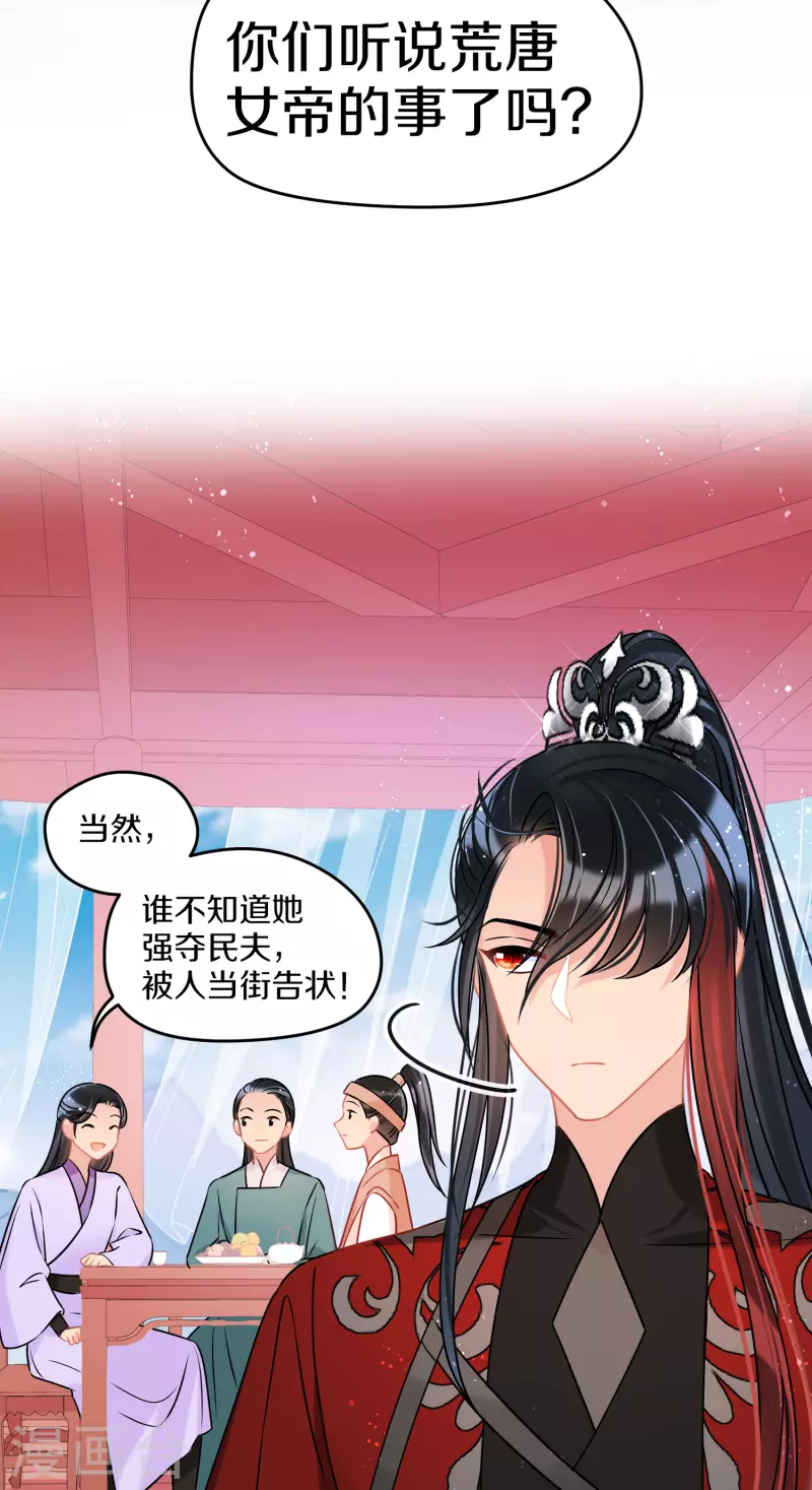 我家陛下总想祸国韩漫全集-第40话2 押注无删减无遮挡章节图片 