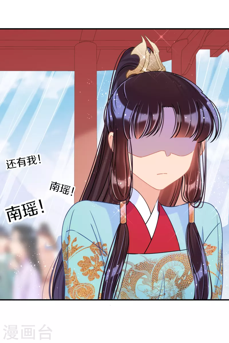 我家陛下总想祸国韩漫全集-第40话2 押注无删减无遮挡章节图片 