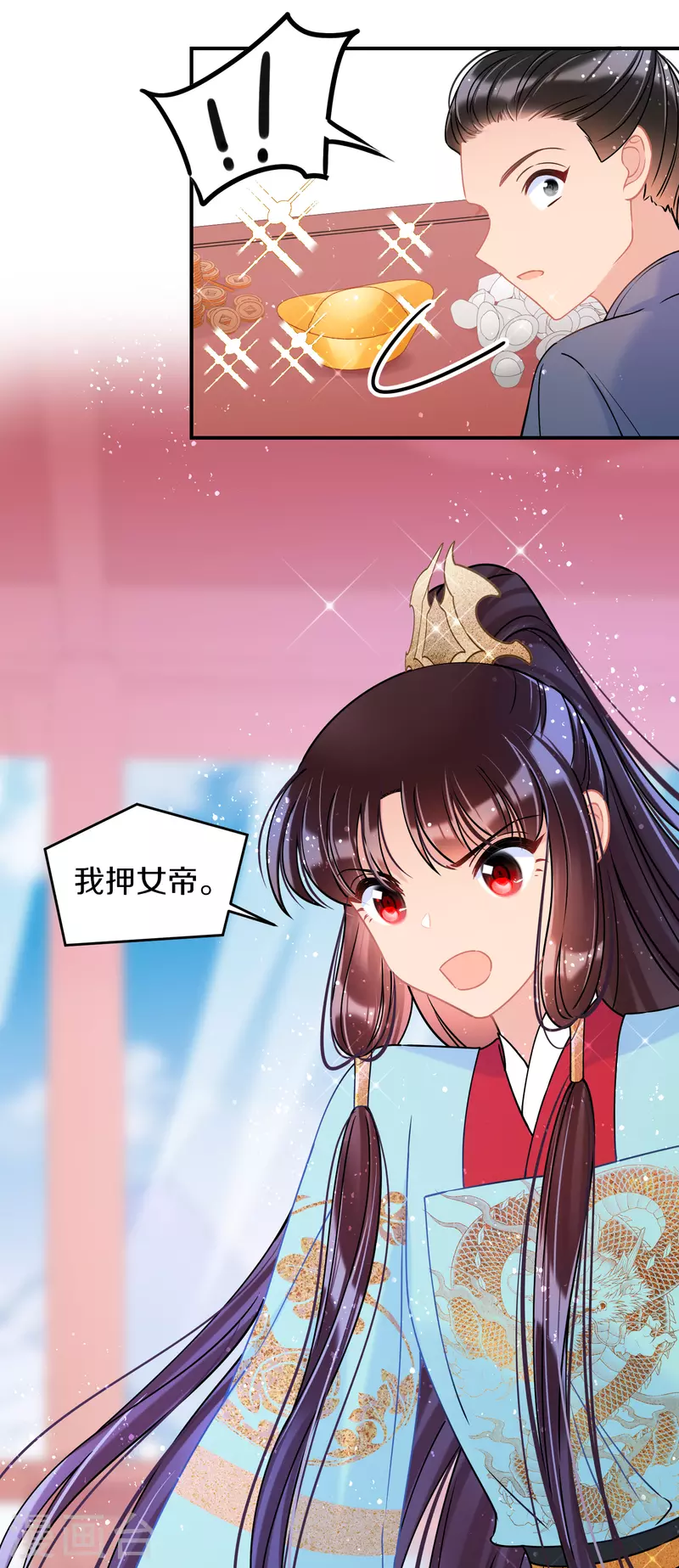我家陛下总想祸国韩漫全集-第40话2 押注无删减无遮挡章节图片 
