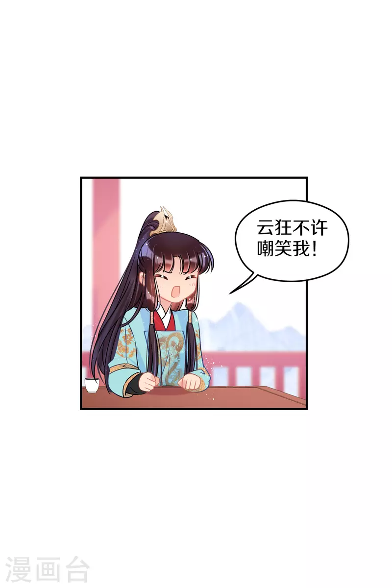 我家陛下总想祸国韩漫全集-第40话2 押注无删减无遮挡章节图片 