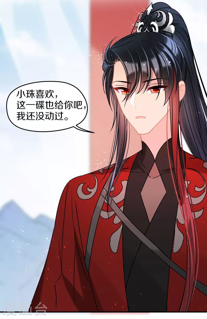 我家陛下总想祸国韩漫全集-第40话2 押注无删减无遮挡章节图片 