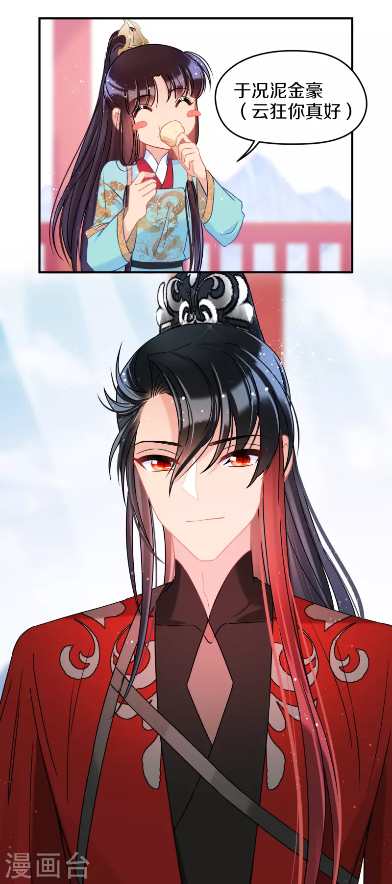 我家陛下总想祸国韩漫全集-第40话2 押注无删减无遮挡章节图片 