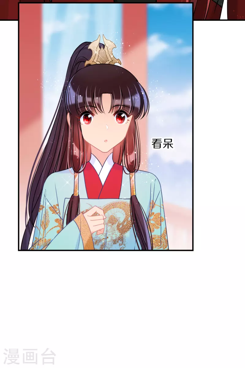 我家陛下总想祸国韩漫全集-第40话2 押注无删减无遮挡章节图片 