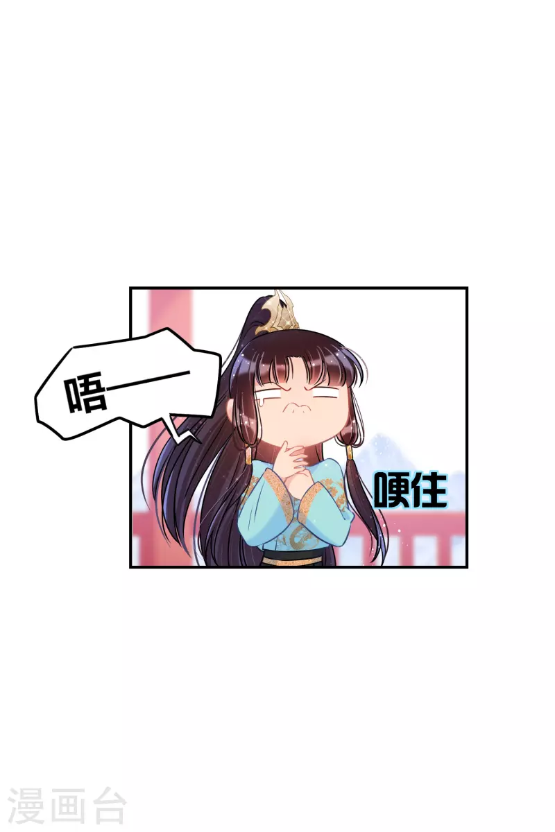 我家陛下总想祸国韩漫全集-第40话2 押注无删减无遮挡章节图片 