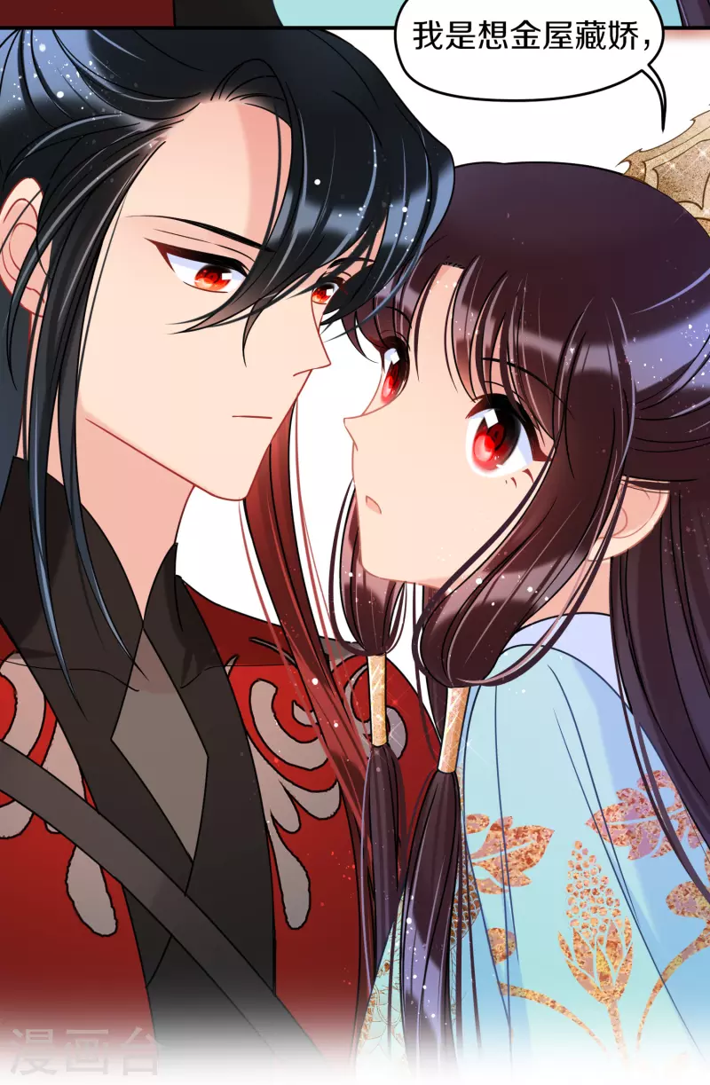 我家陛下总想祸国韩漫全集-第41话1 戏弄云狂无删减无遮挡章节图片 