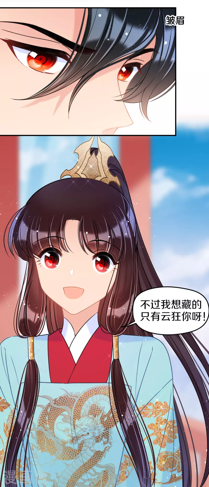 我家陛下总想祸国韩漫全集-第41话1 戏弄云狂无删减无遮挡章节图片 