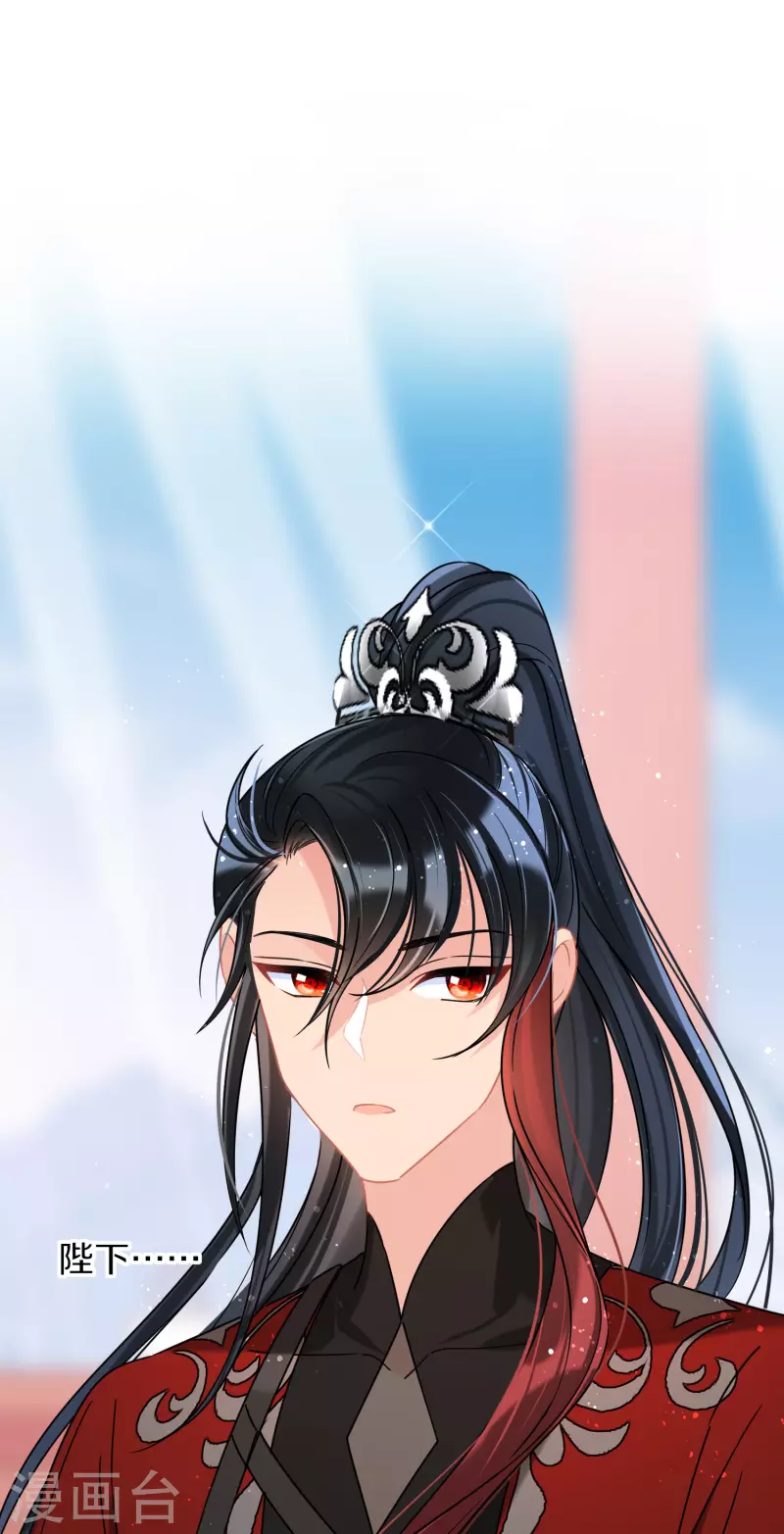 我家陛下总想祸国韩漫全集-第41话1 戏弄云狂无删减无遮挡章节图片 