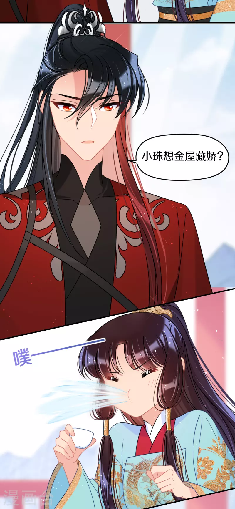 我家陛下总想祸国韩漫全集-第41话1 戏弄云狂无删减无遮挡章节图片 