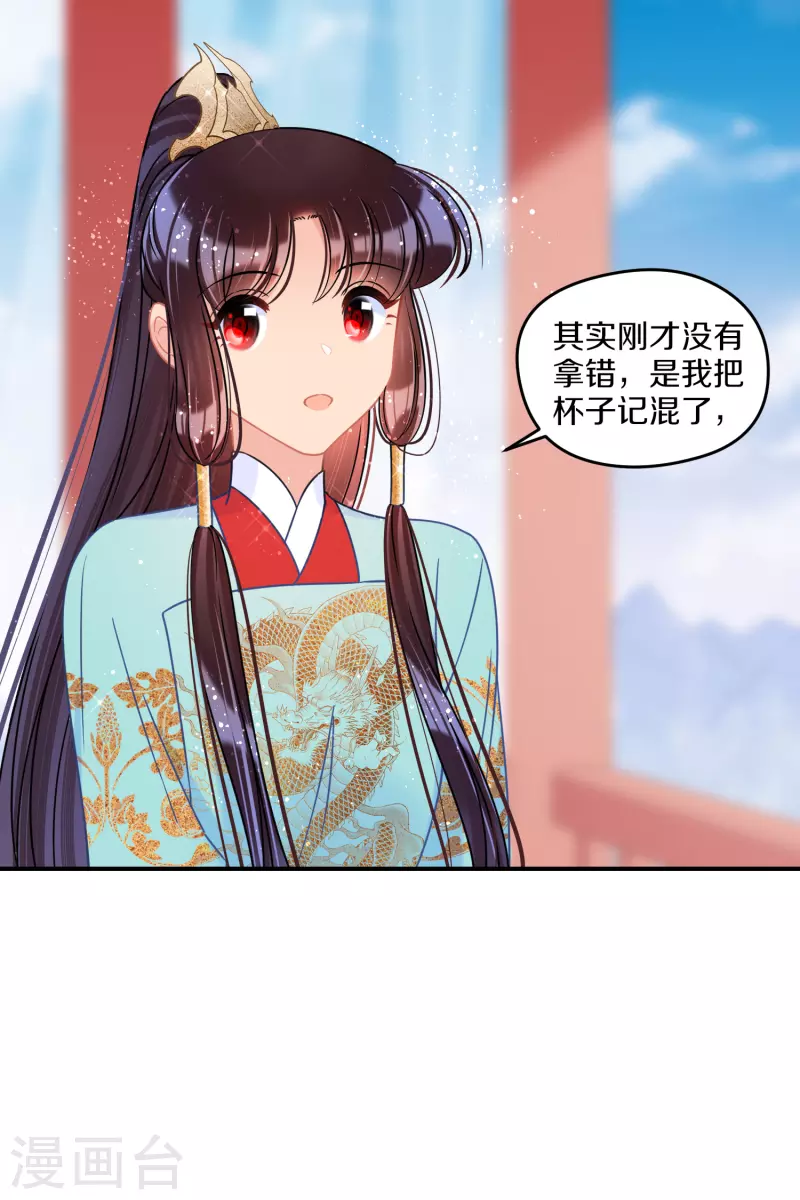 我家陛下总想祸国韩漫全集-第41话2 戏弄云狂无删减无遮挡章节图片 