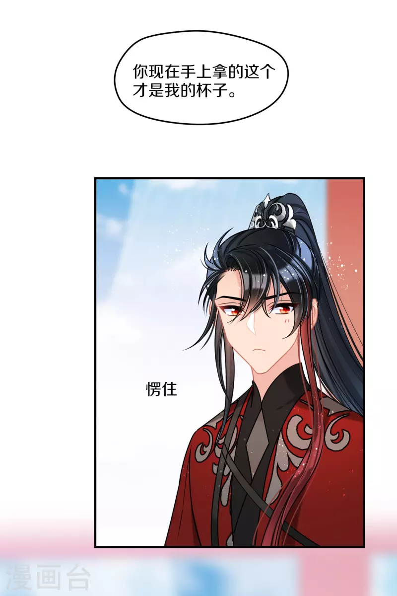 我家陛下总想祸国韩漫全集-第41话2 戏弄云狂无删减无遮挡章节图片 