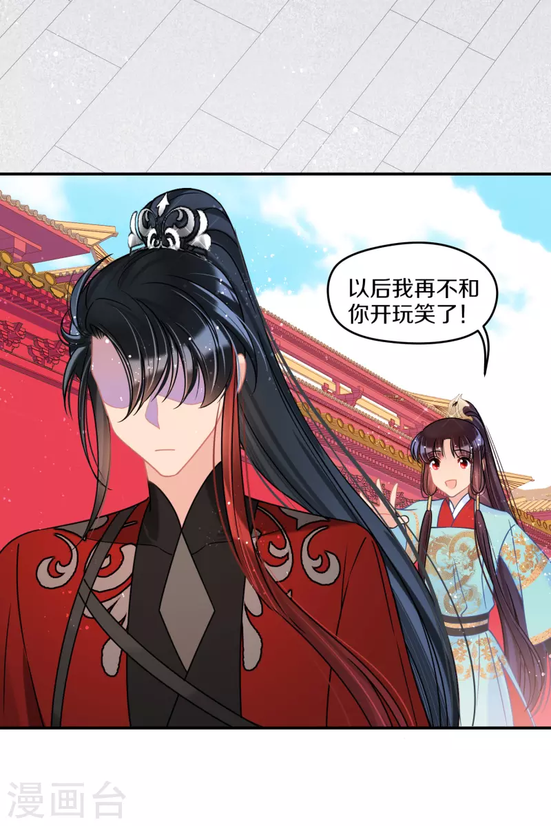 我家陛下总想祸国韩漫全集-第41话2 戏弄云狂无删减无遮挡章节图片 