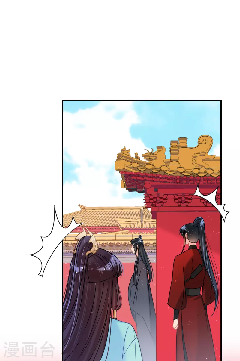我家陛下总想祸国韩漫全集-第41话2 戏弄云狂无删减无遮挡章节图片 